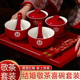 婚礼改口一对喜字红色喜茶杯子囍茶具婚庆用品 敬茶杯结婚套装
