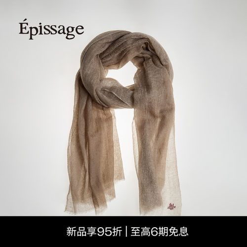 Epissage新款纯色围巾