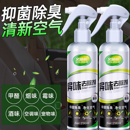 车内除臭除异味汽车用空气清新剂