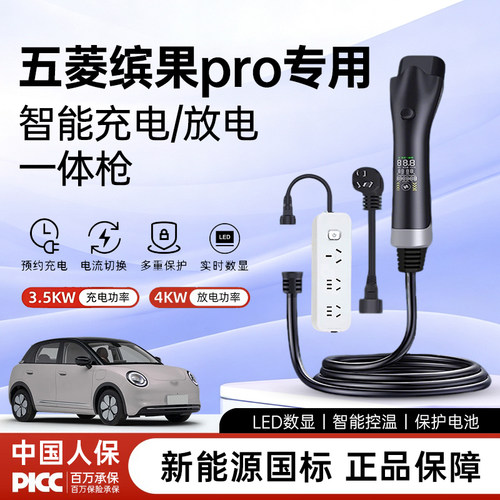 【销量N0.1】缤果pro充放一体枪