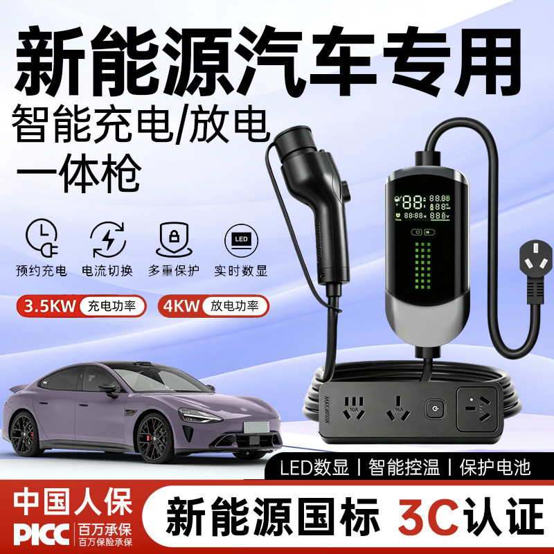 【热销10W+】新能源汽车充电枪