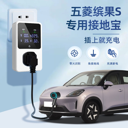 【黑科技】缤果S专用接地宝