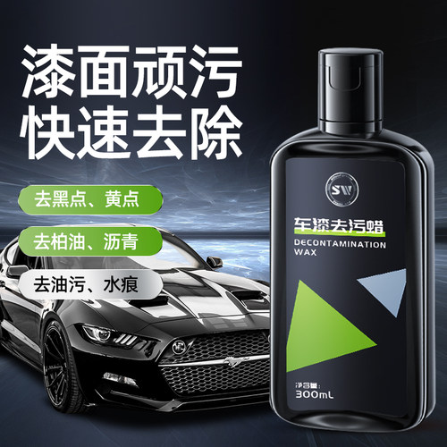去污蜡汽车白色专用漆面划痕