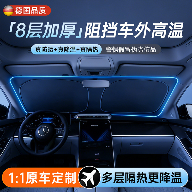 汽车遮阳挡板防晒隔热遮光帘档罩车内前挡玻璃板罩遮阳伞停车神器