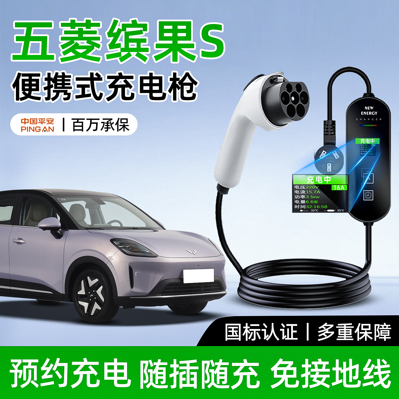 【黑科技】缤果S专用充电枪