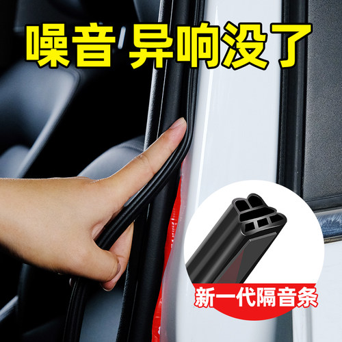 全新升级12代汽车隔音降噪密封条