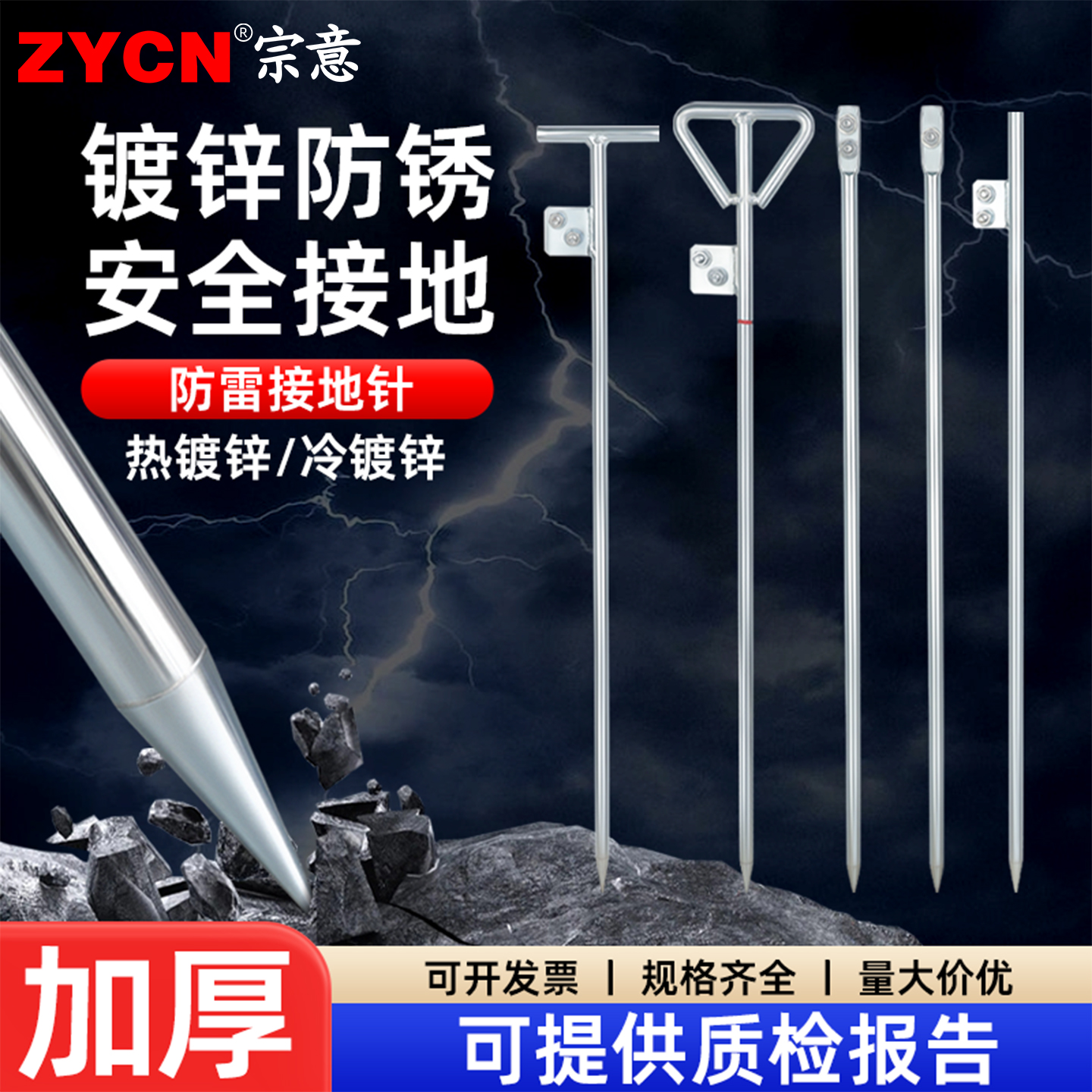 接地针充电桩防雷装置新能源