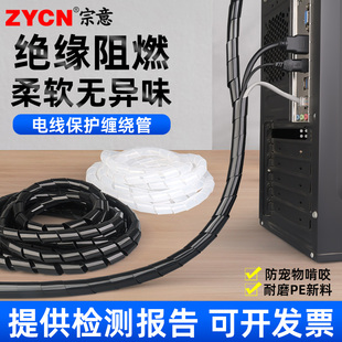 螺旋缠绕管阻燃电线保护套电缆包线管绕线6 10mm集线器理线器