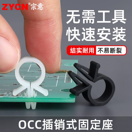 宗意主板插销式固定座