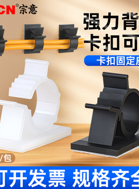 线卡子自粘可调卡扣固定座墙线电线固定器免打孔管卡管夹线扣HSS