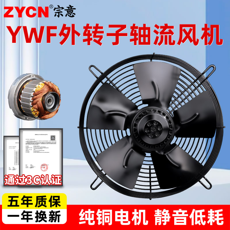 外转子轴流风机全铜电机强风低噪