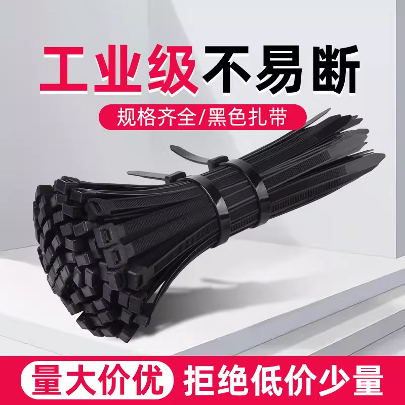 宗意电线扎带条电脑电源线理线神器绳线器线束塑料卡扣绑线固定捆