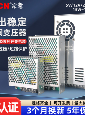 开关电源变压器 监控开关电源保护AC220V转DC5V12V24V48V