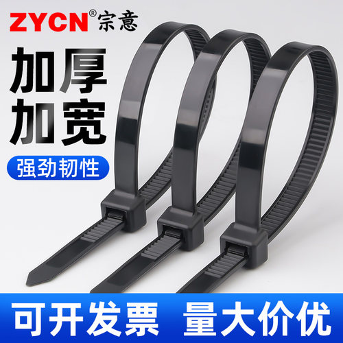 宗意自锁尼龙扎带加宽加厚卡扣
