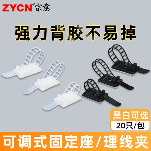 CL可调式扎带固定座免打孔自粘式理线器夹线钉子背胶电线走线线夹