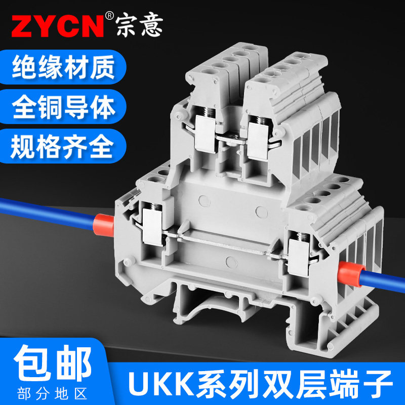 宗意双进双出导轨组合式端子排