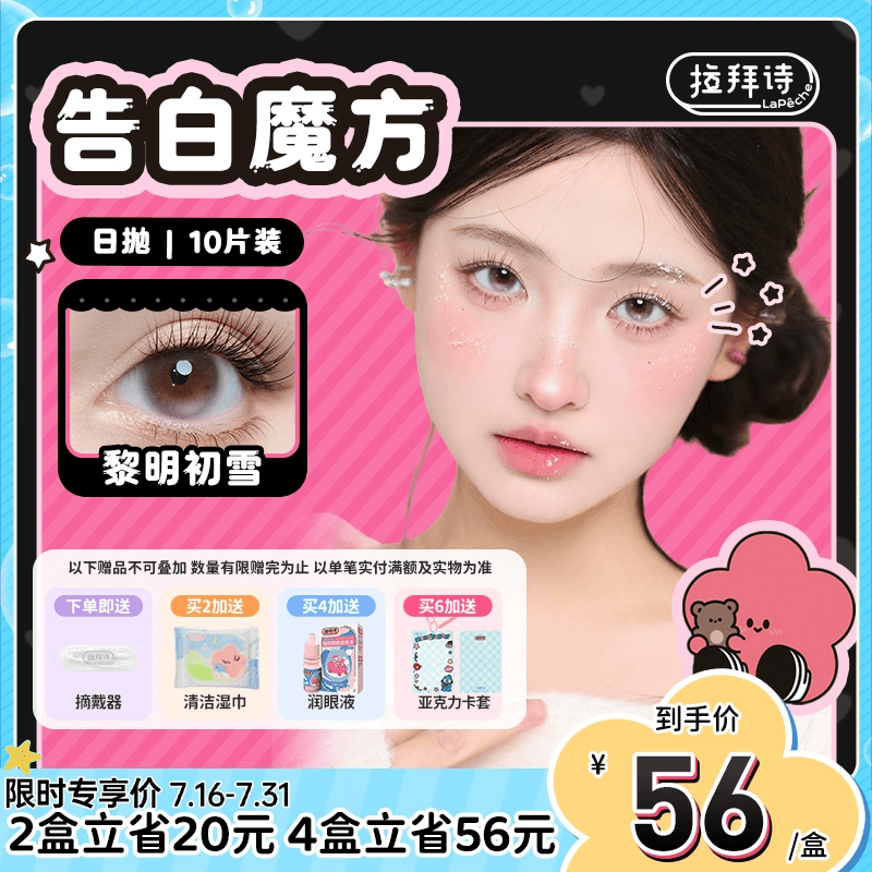 告白魔方系列 精致小方盒  恋爱水光瞳