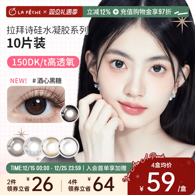 超高透氧 久戴不干涩