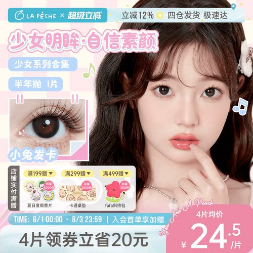 新品上市，少女明眸，自信素颜