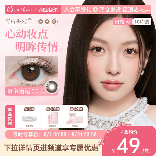 告白魔方系列 精致小方盒  恋爱水光瞳