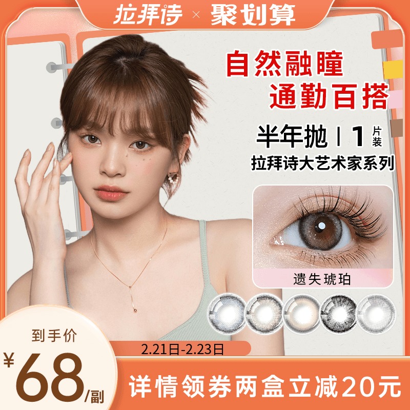 全球与中国柔性隐形眼镜市场之间的竞争建议及发展前途研判报告2024-2030年