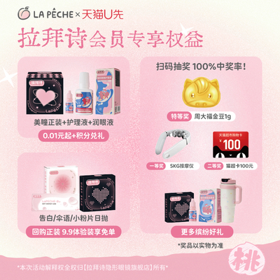 隐形眼镜回购权益卡16