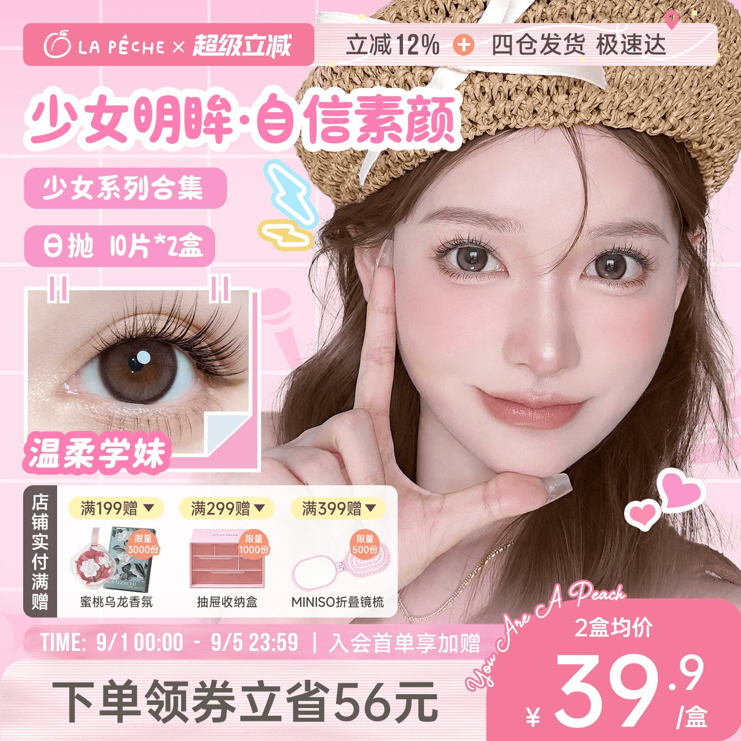私域专享】拉拜诗少女系列美瞳日抛10片*2盒彩色隐形眼镜直播 域美实拍商品图