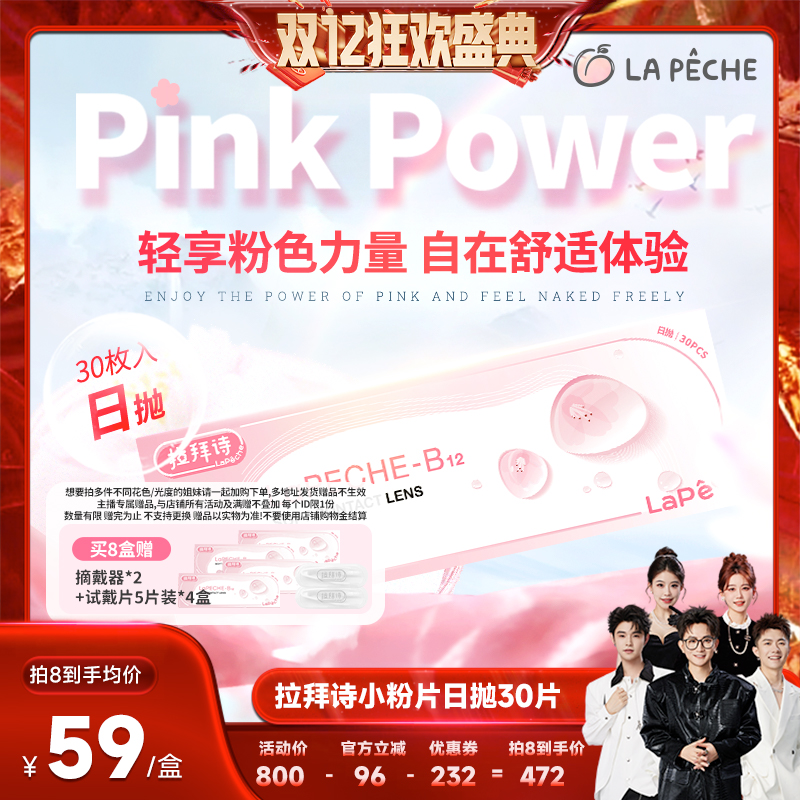 买即赠礼 乐享包邮