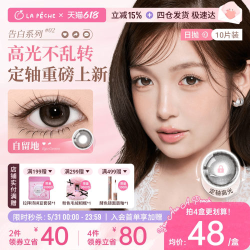 告白魔方系列  高含水高透氧   精致小方盒