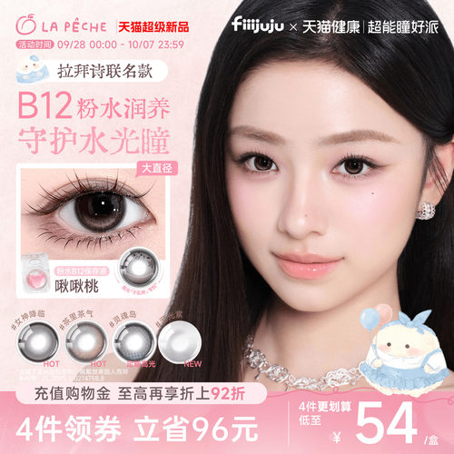 告白魔方系列  高含水高透氧   精致小方盒