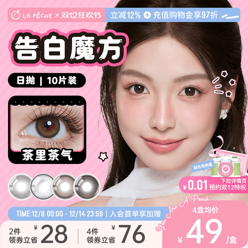 告白魔方系列 精致小方盒  恋爱水光瞳