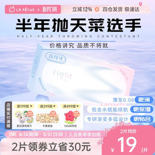 出行好搭档  水润舒适