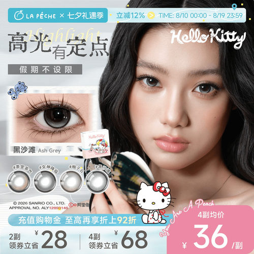 自然小直径 透氧更舒适