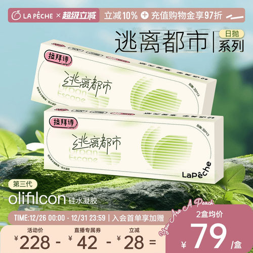 新品首发 超高透氧