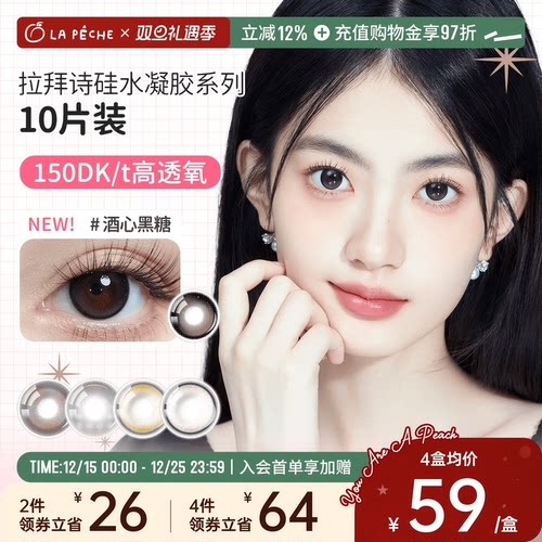 超高透氧 久戴不干涩