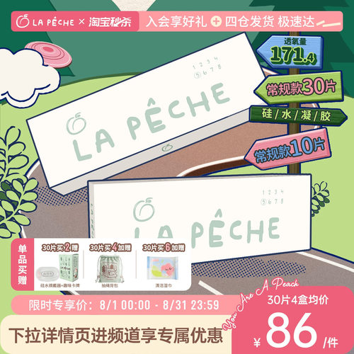 硅水日抛  超高透氧  水润舒适一整天