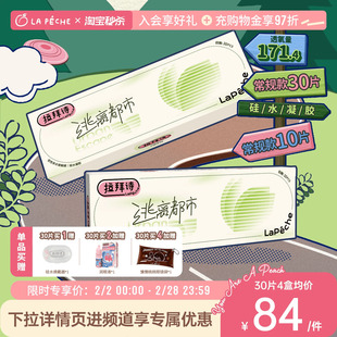 拉拜诗逃离都市日抛硅水凝胶10/30片高透氧户外隐形眼镜日抛旗舰