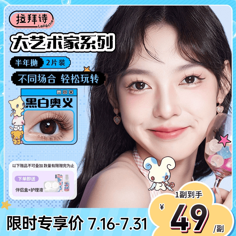 买即赠礼通勤百搭  度数不同可直接订单备注