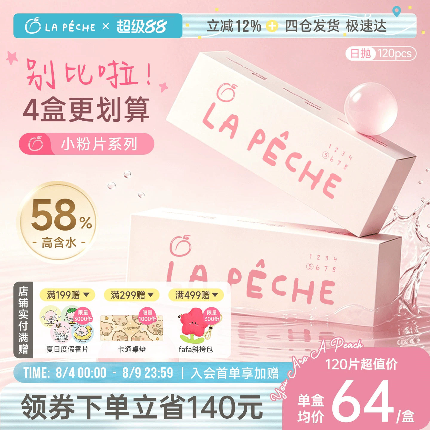 商品图片