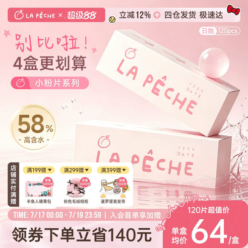 买即赠礼 乐享包邮