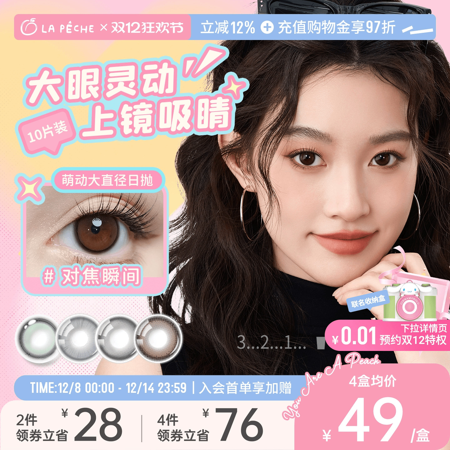 拉拜诗美瞳日抛大直径无锁边蓝色隐形眼镜10片