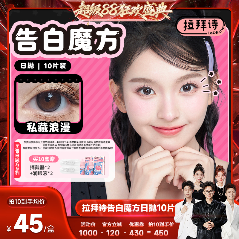 精致小方盒  恋爱水光瞳  新花色上新