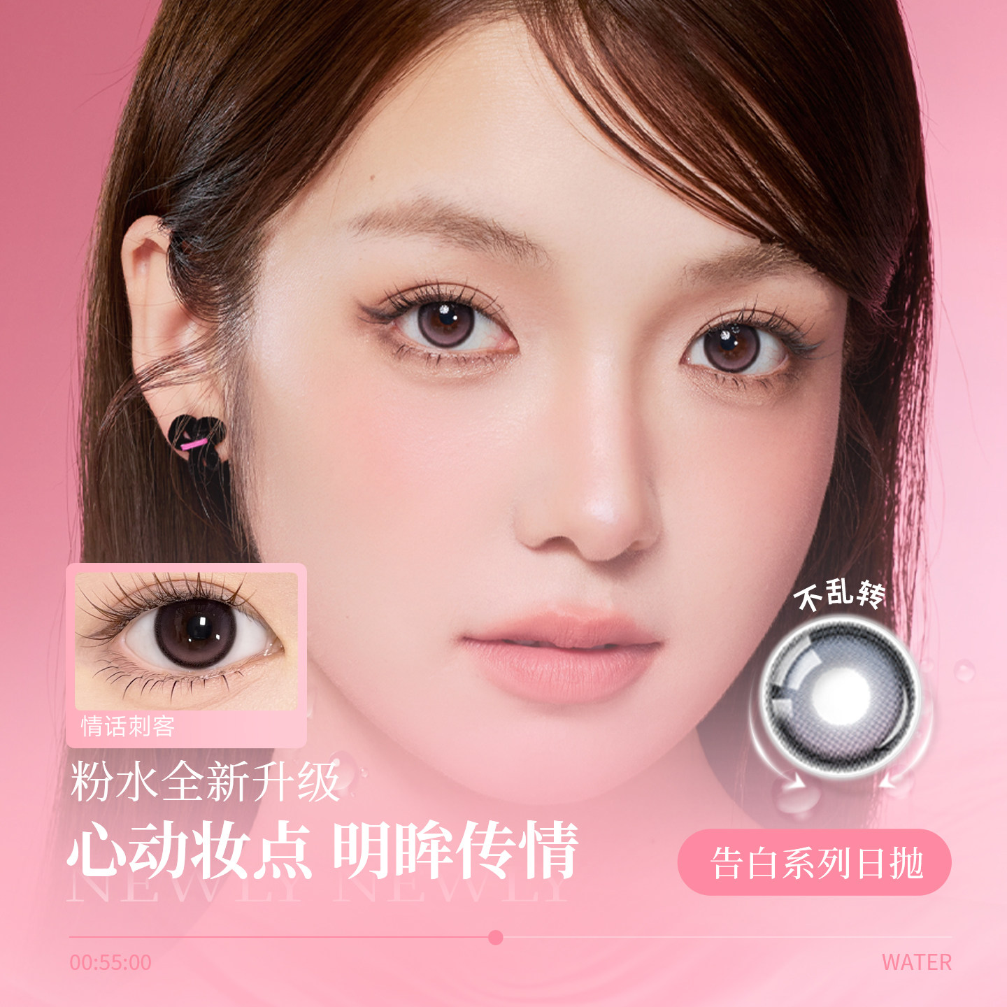 拉拜诗告白16片日抛粉水定轴试戴片神明少女