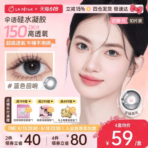 超高透氧 久戴不干涩