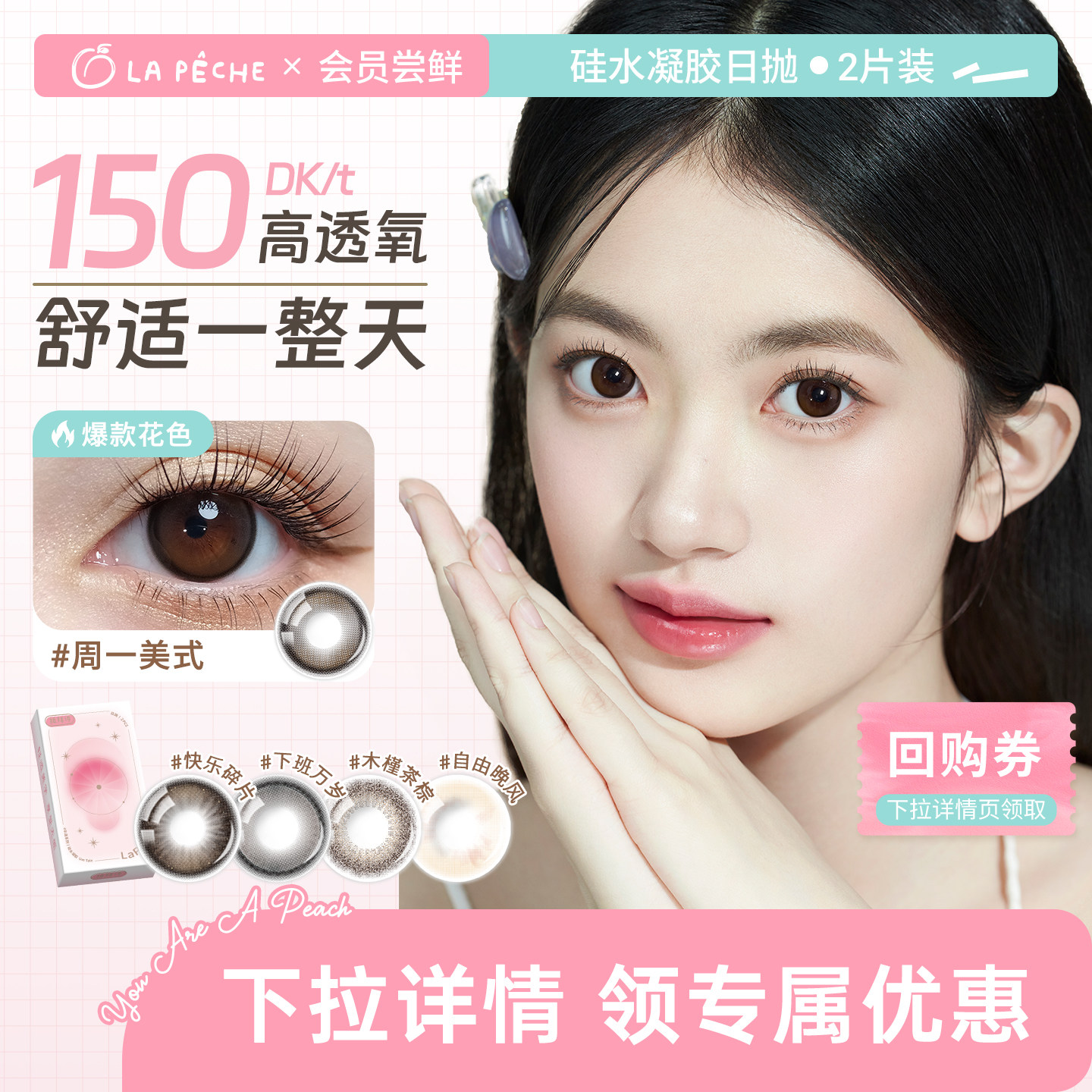 【试色装】拉拜诗伞语美瞳硅水凝胶彩色隐形眼镜日抛2片装
