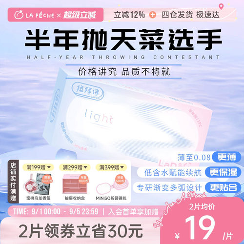 出行好搭档  水润舒适