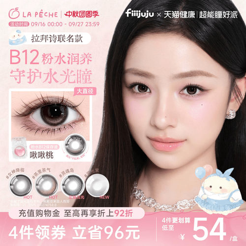 告白魔方系列  高含水高透氧   精致小方盒