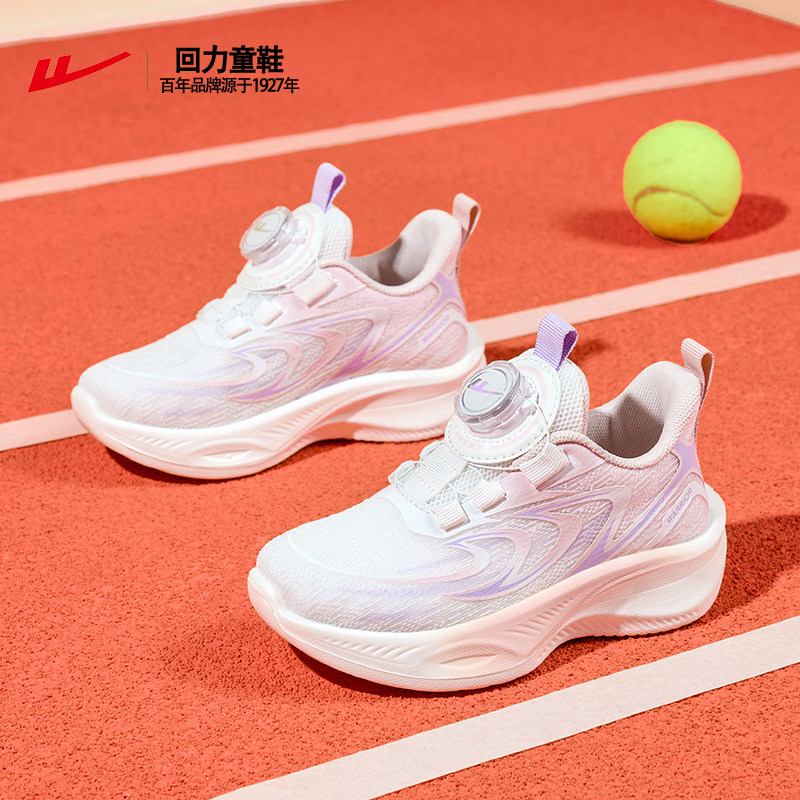 回力儿童运动鞋女童鞋子春秋款2026新款网面透气中大童轻便跑步鞋