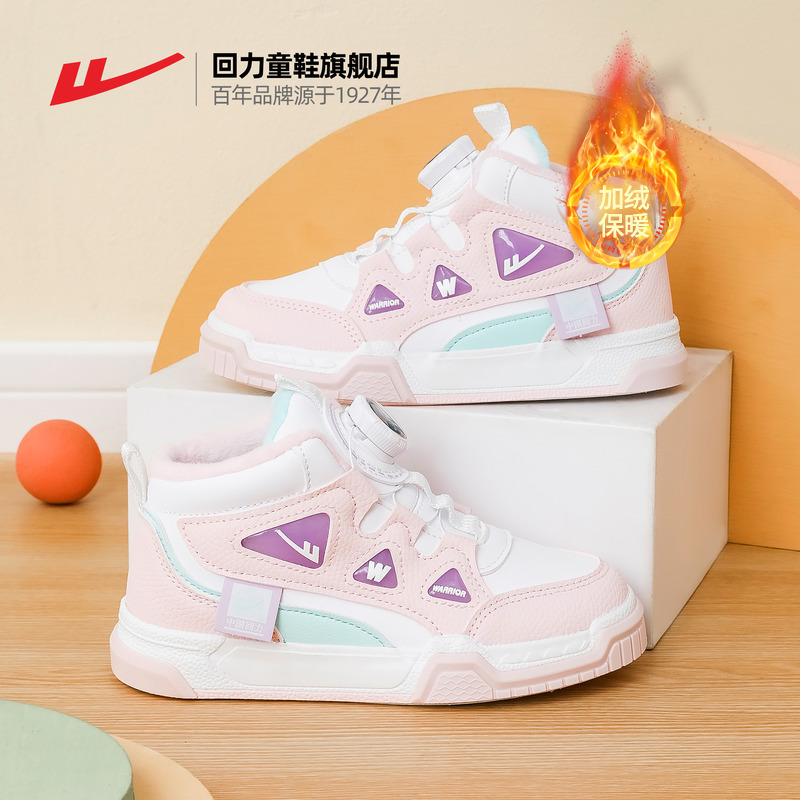 回力童鞋儿童加绒棉鞋2023冬季新款大童冬鞋高帮女童二棉鞋小白鞋