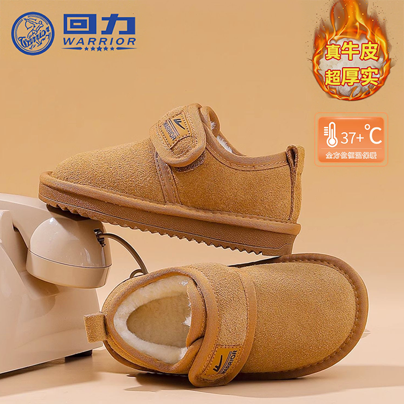 回力【真皮】儿童雪地靴加绒加厚